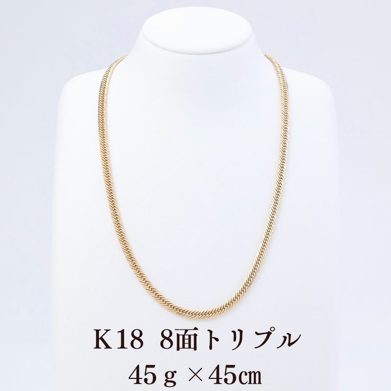 Ｋ18 喜平ネックレス 8面トリプル 45g 45cm 正面全体画像
