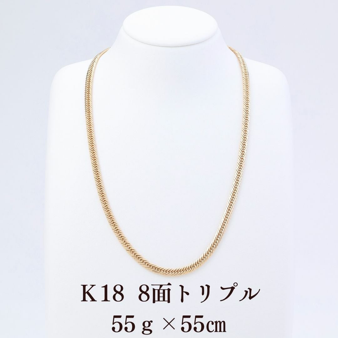 (新品) K18 8面トリプル 55g 55cm  [152] 新品」18金 喜平 ネックレス 8面 カット トリプル K18 55g 55cm