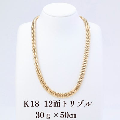 Ｋ18 喜平ネックレス 12面トリプル 30g 50cm 正面全体画像