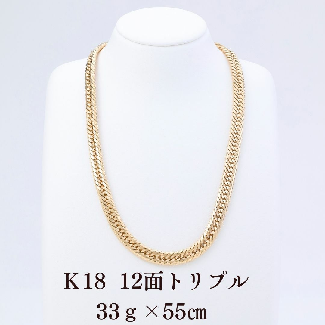 最安値K18 喜平ネックレス 12面トリプル 33g×55cm｜JEWELRY GOD