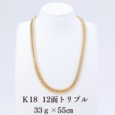 Ｋ18 喜平ネックレス 12面トリプル 33g 55cm 正面全体画像