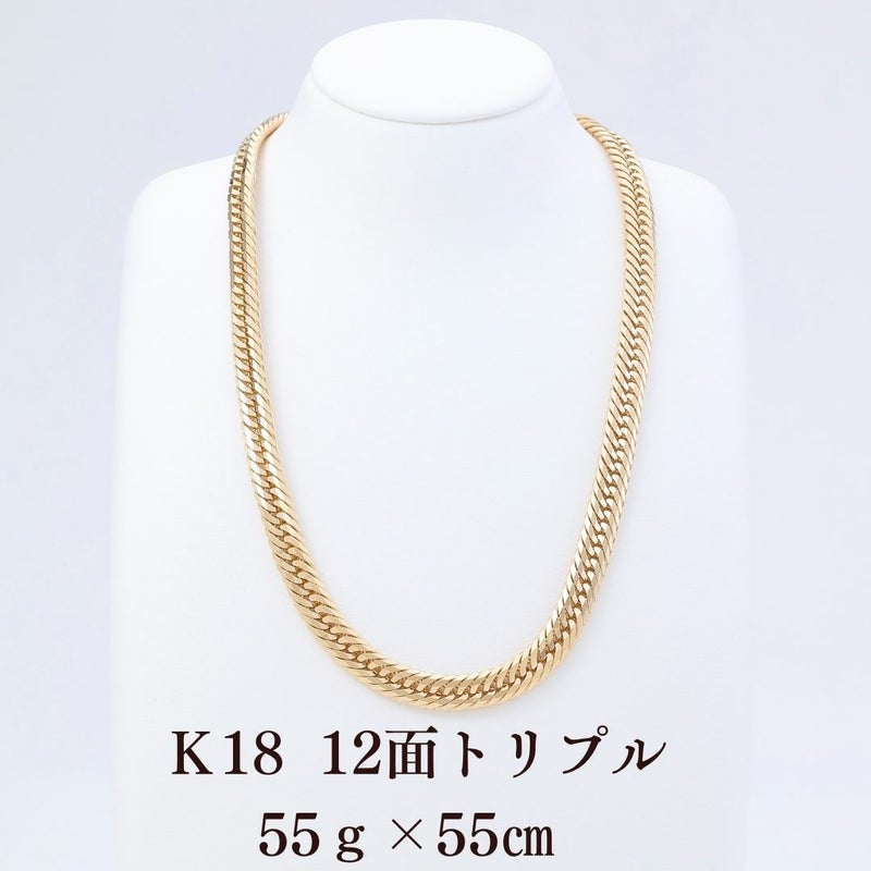 Ｋ18 喜平ネックレス 12面トリプル 55g 55cm 正面全体画像