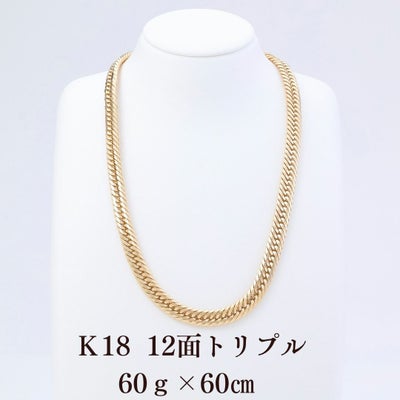 Ｋ18 喜平ネックレス 12面トリプル 60g 60cm 正面全体画像