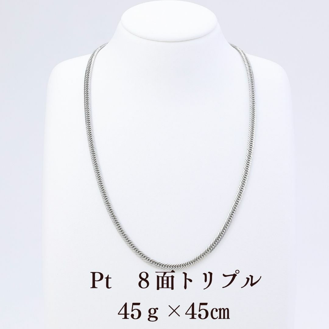トリプル8面喜平ネックレス　プラチナPT900 45センチ28g 喜平 ネックレス Pt900 トリプル 8面 45g 45cm 造幣局検定マーク