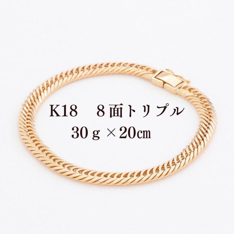 Ｋ18 喜平ブレスレット 8面トリプル 30g 20cm 正面全体画像